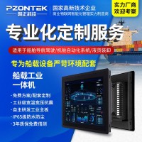 15-19寸船舶導航駕駛自動化寬溫抗震控三防工業觸摸一體機