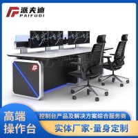多媒體監(jiān)控臺(tái) 操作臺(tái) 北京供應(yīng)商