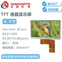 4.3寸TFT800*480液晶觸摸顯示屏適用于工業醫療等