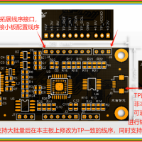 觸摸屏IIC-USB轉接板僅支持ATMXT系列主芯片方案TP
